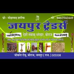 Desi Tambaku in BORAJ, Jaipur - Best Hookah Wholesalers in Jaipur