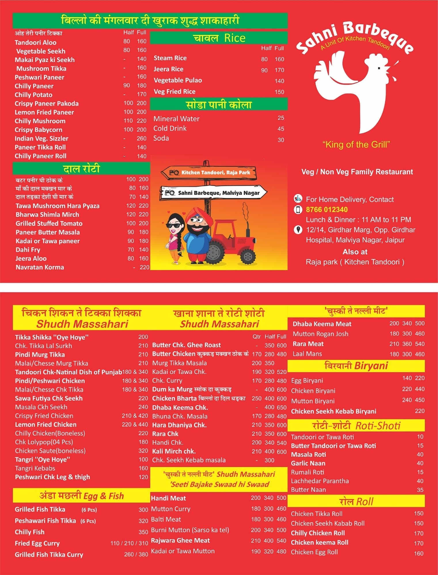 Sahni Barbeque in Malviya Nagar,Jaipur Order Food Online Best North