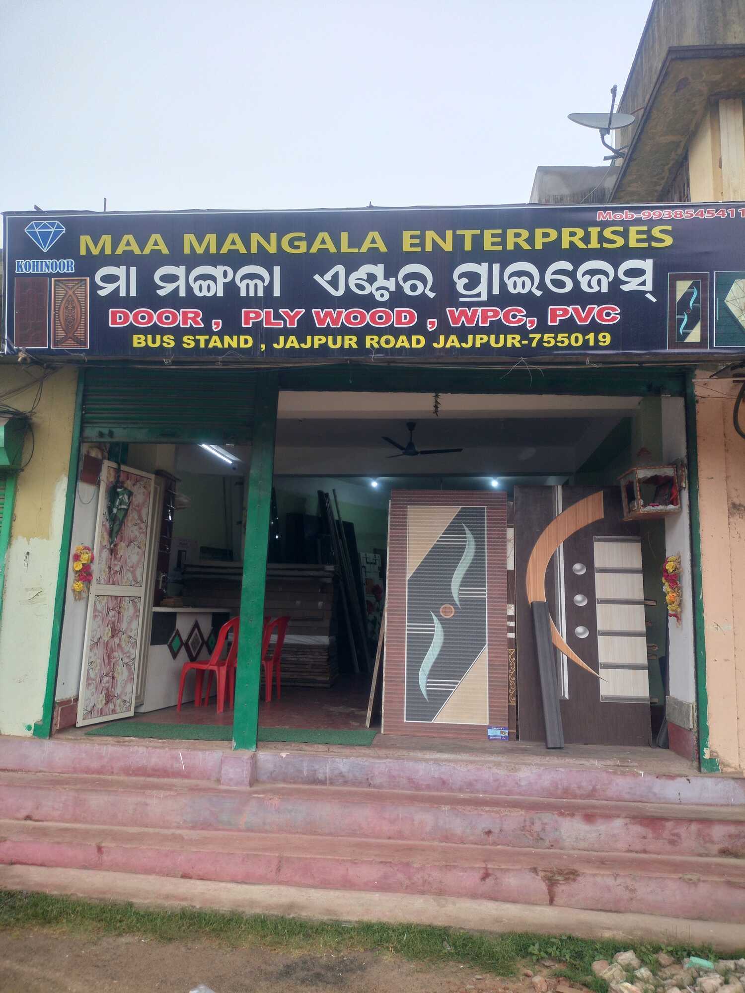 Maa Mangala Enterprises in Dolipur, Jajpur - Best Plywood Dealers