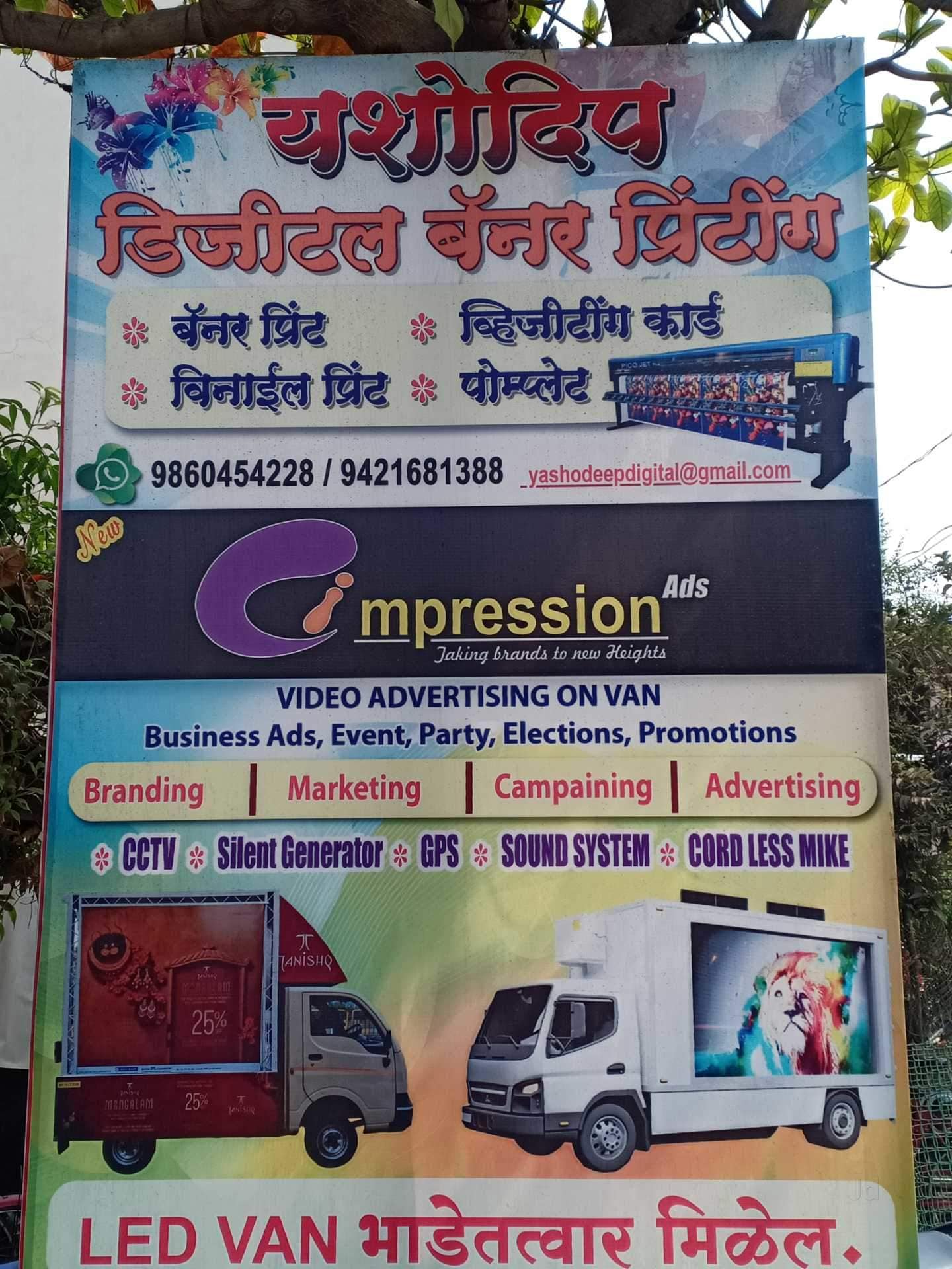 Yashodeep Digital Banner Chalisgaon Flex Printing Services In