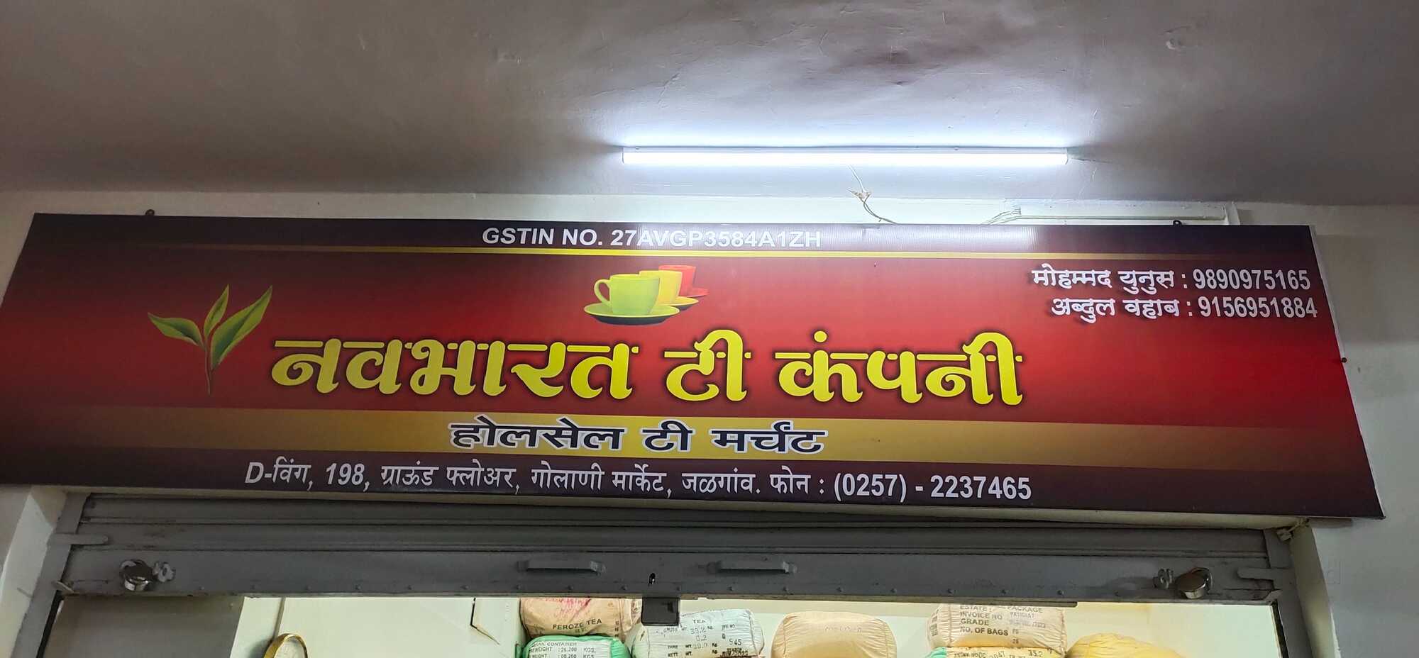 Catalogue Tara Tea Company in Jalgaon HO , Jalgaon Justdial