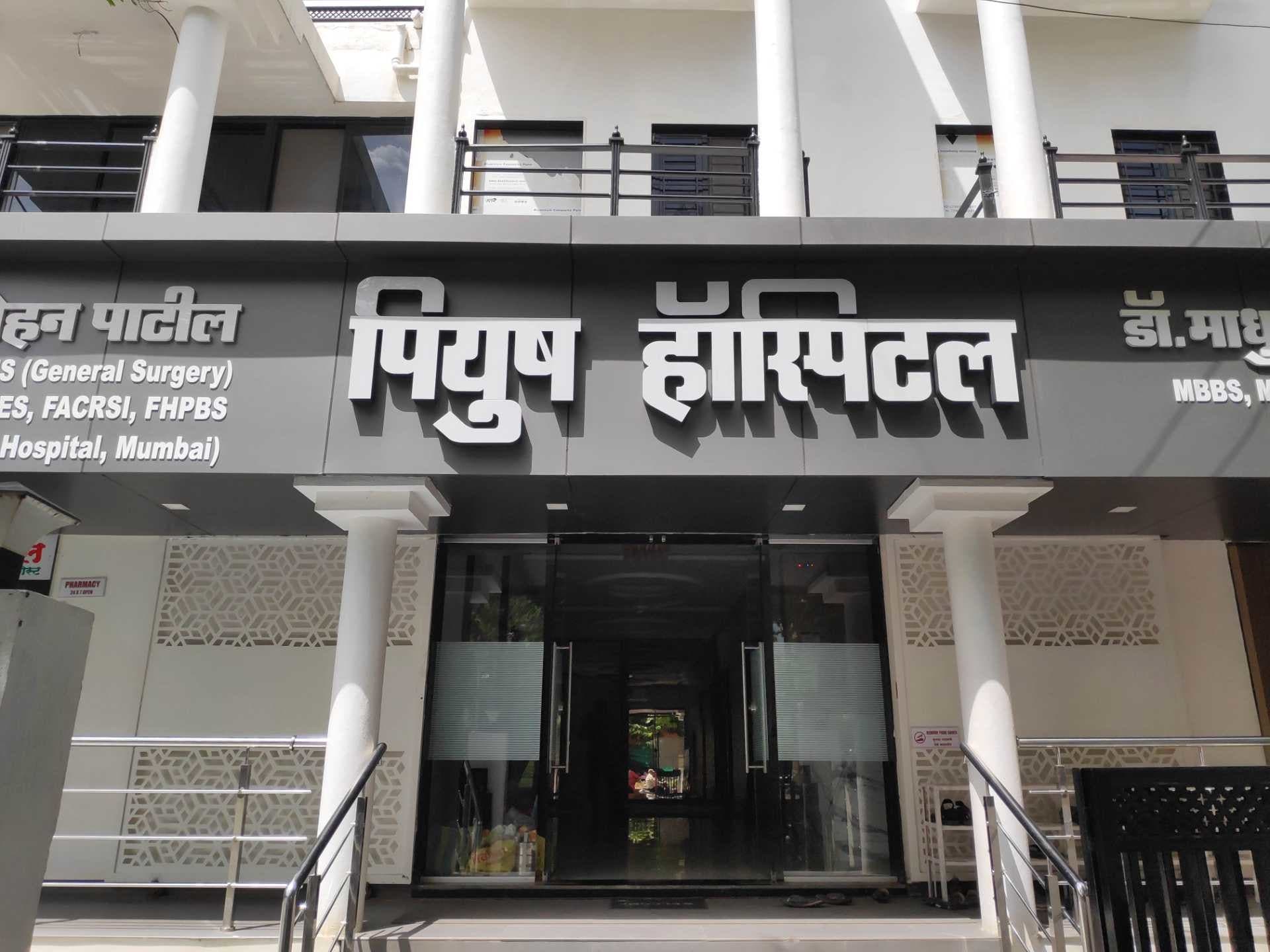 Piles Treatment in Pachora Best Hemorrhoids Doctors Book