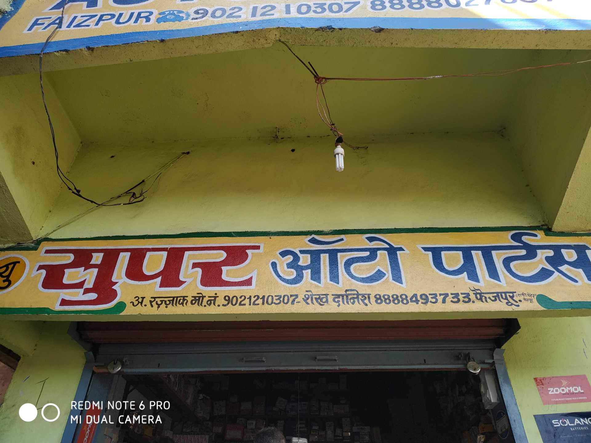 Super Auto Parts in Faizpur, Jalgaon - Best Automobile Part Dealers-Maruti  in Jalgaon - Justdial