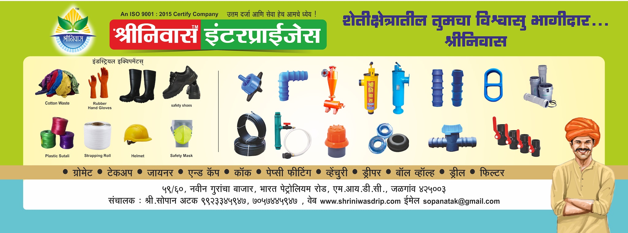 Catalogue Nisarg Drip Irrigation in Jalgaon MIDC , Jalgaon Justdial