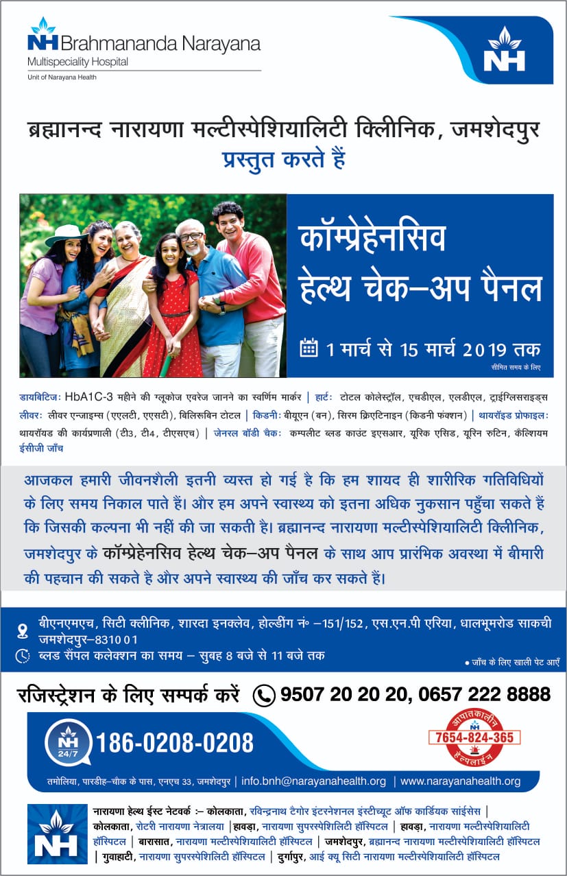 24 Hours Ambulance Services in Jamshedpur Best Ambulance Services