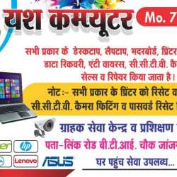Yash Computer Printer Sales & Services in Janjgir,Janjgir Champa ...