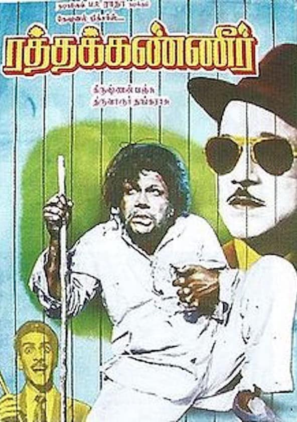 Mr Ratha Watch Ratha Kanneer Full movie Online In HD | Find where to watch it ...
