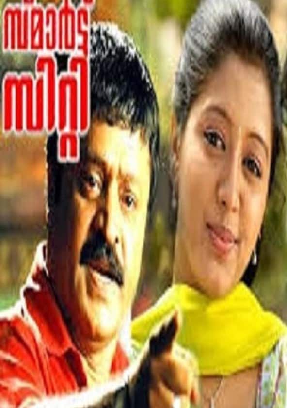 Chinthamani Kolacase Malayalam Full Movies Youtube