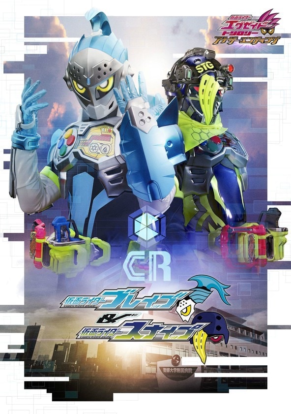 KAMEN RIDER EX-AID TRILOGY COMPLETE Kamen Rider Ex-Aid Trilogy