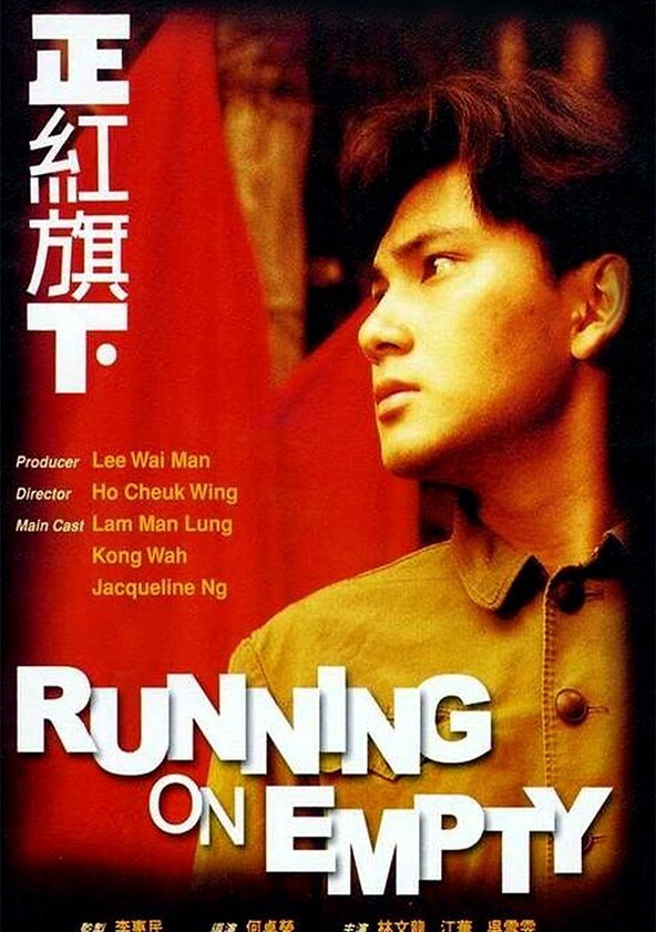 When And Where To Watch Running on Empty(1991) On OTT - Watch in HD ...