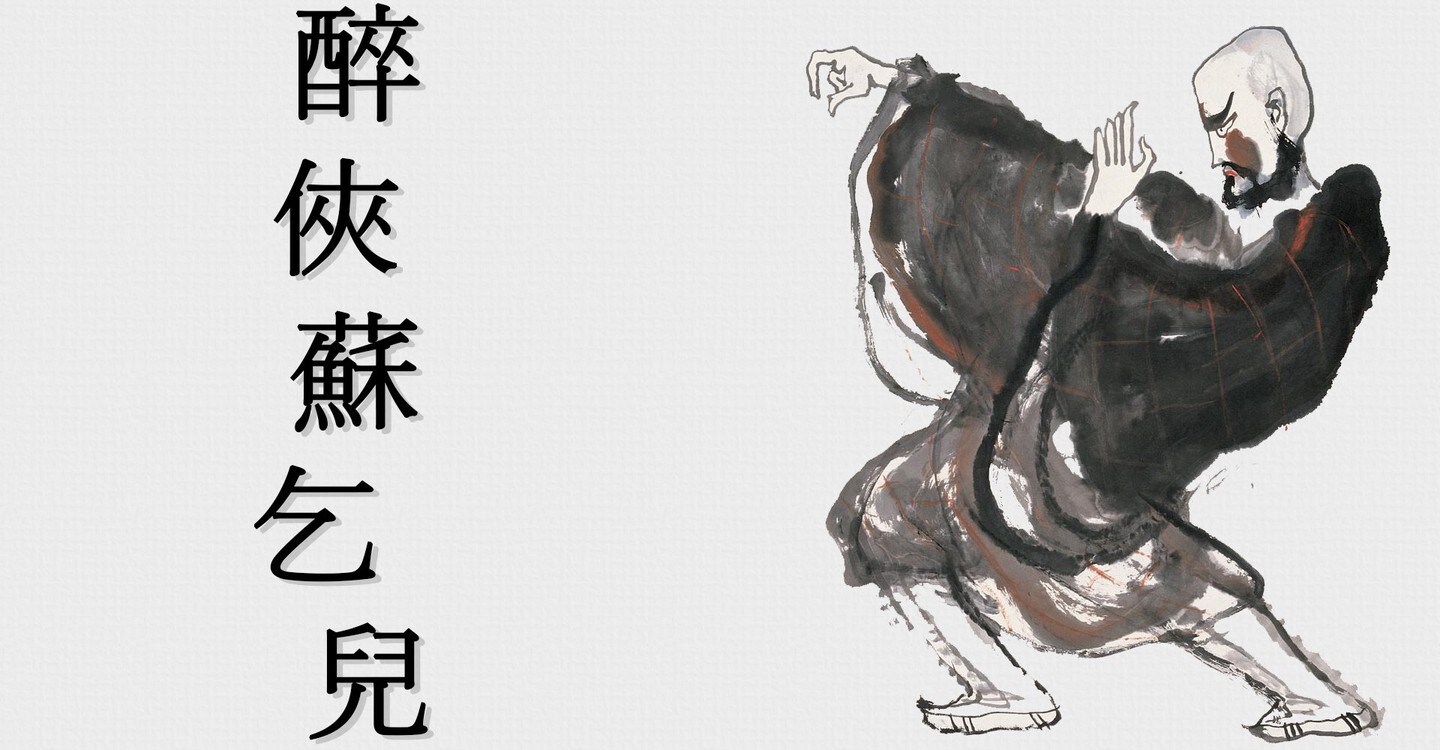 Watch The Story of the Drunken Master Full movie Online In HD Find