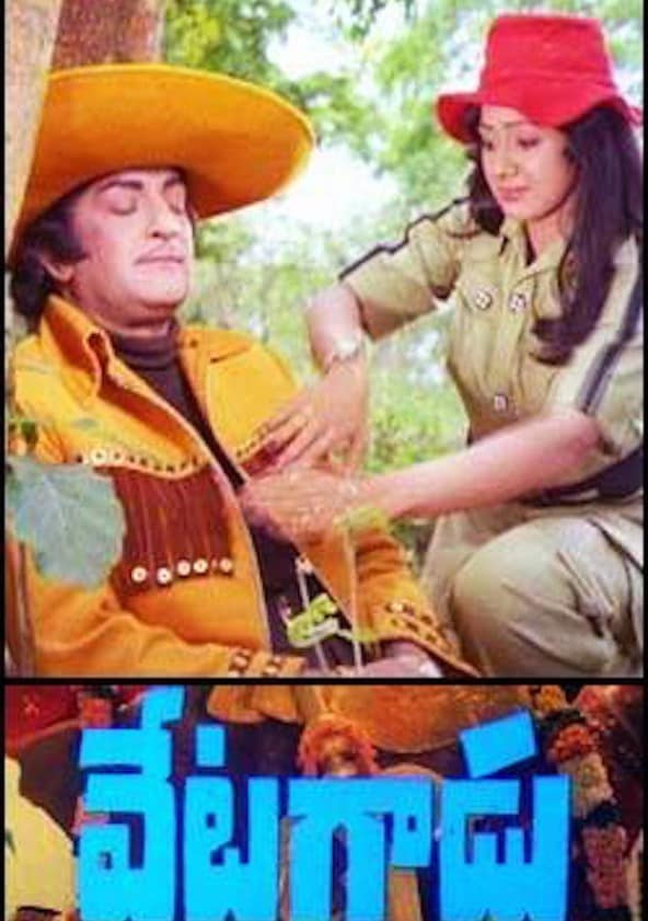 jaganmohini 1978 telugu movie jaganmohini 1978 telugu movie