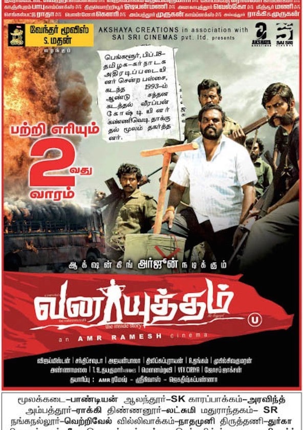 attahasa movie online watch