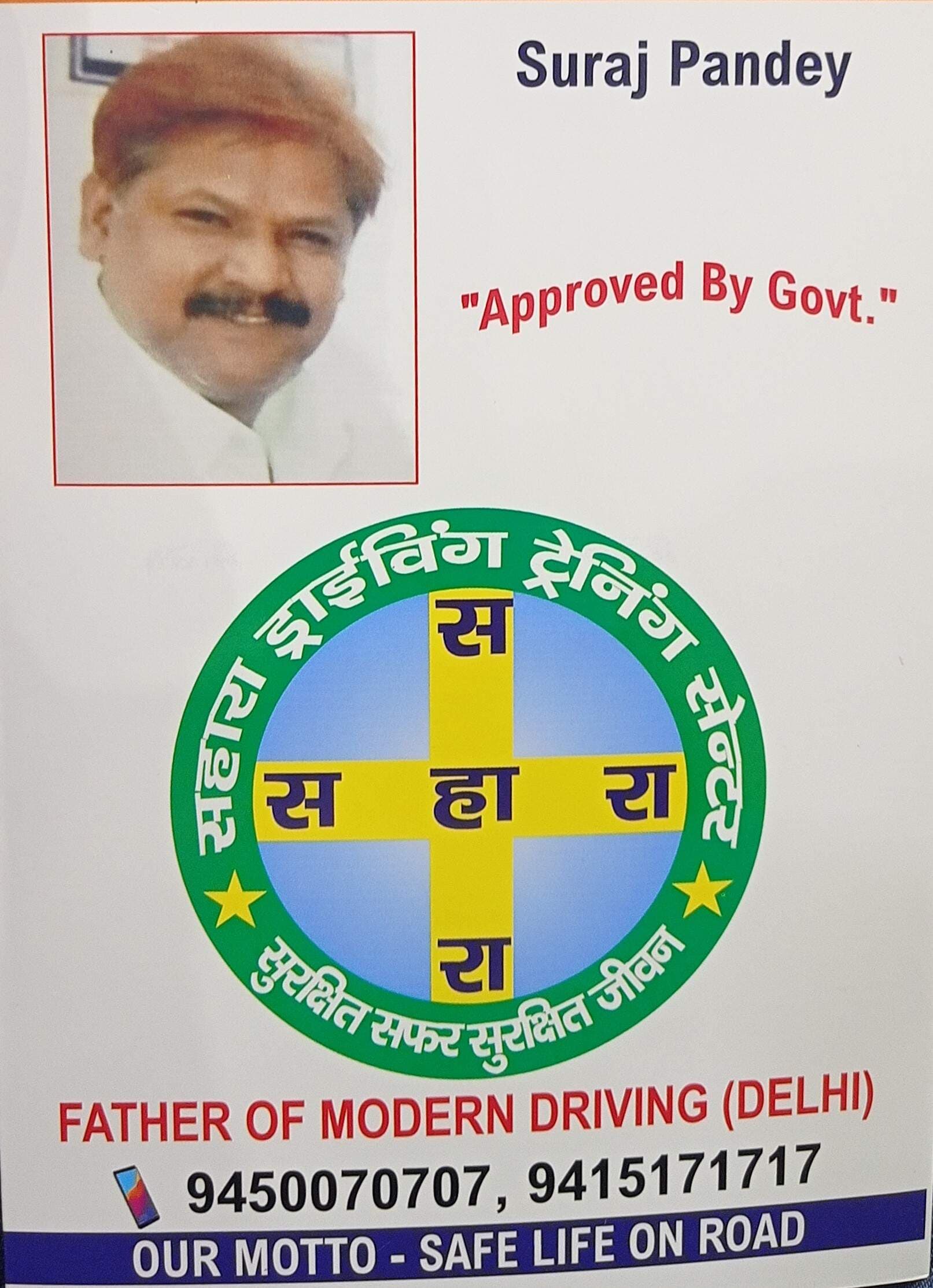 NATIONAL MOTOR DRIVING TRAINING SCHOOL JHANSI REVIEWS visual data 3