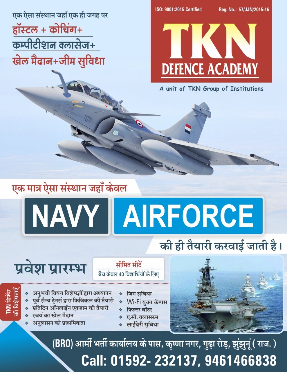 air force defence academy