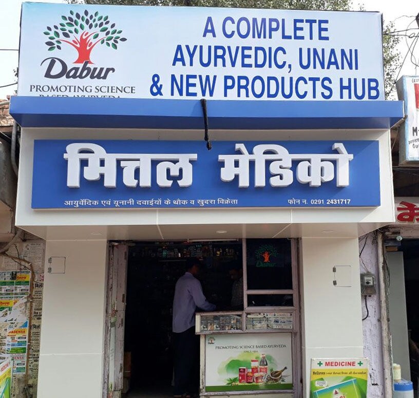 Ayurvedic Doctor Application Form, Ayurvedic Doctors In Jodhpur, Ayurvedic Doctor Application Form