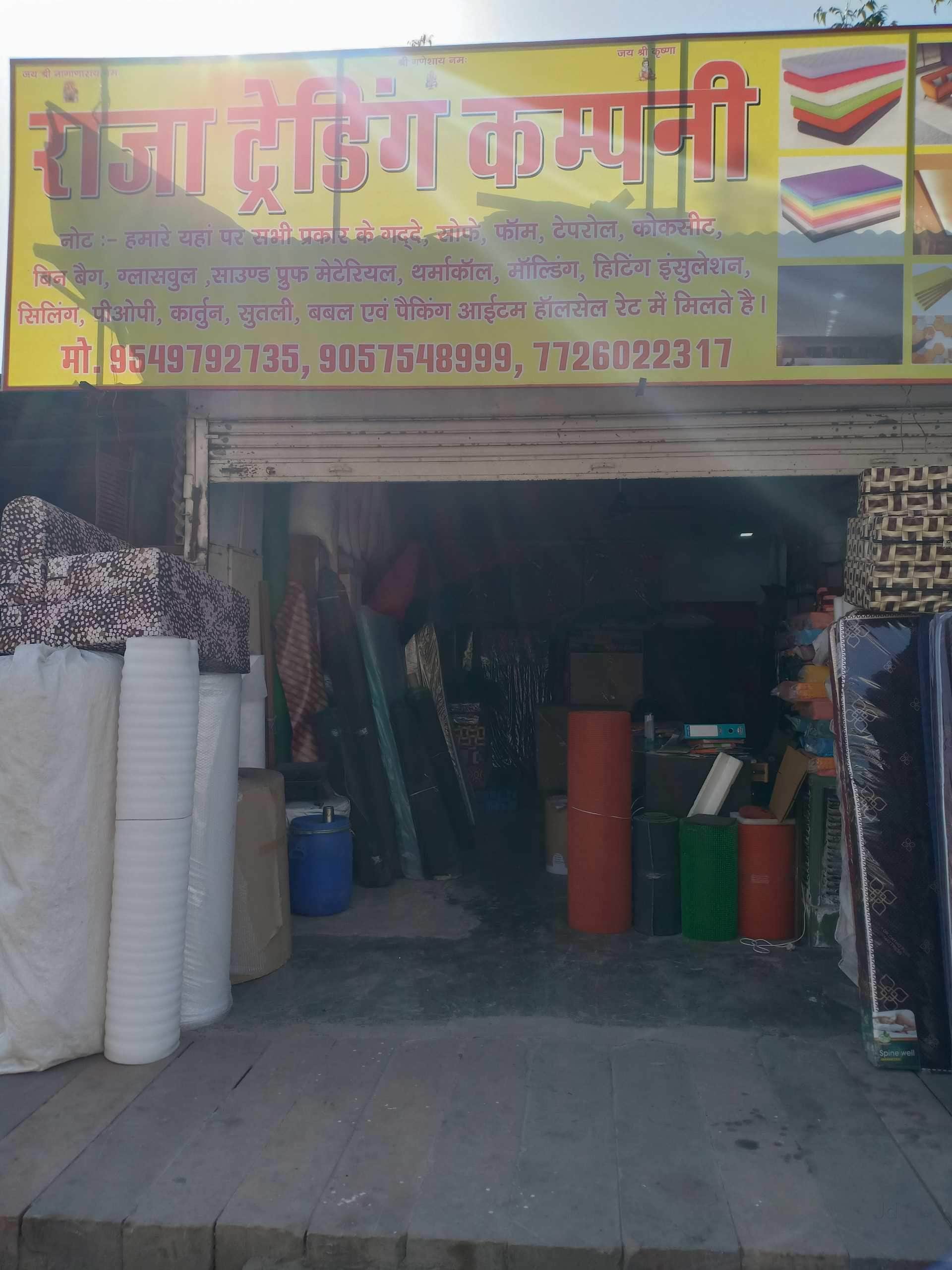 Catalogue UMA Polymers Limited in Jalori Gate , Jodhpur Justdial