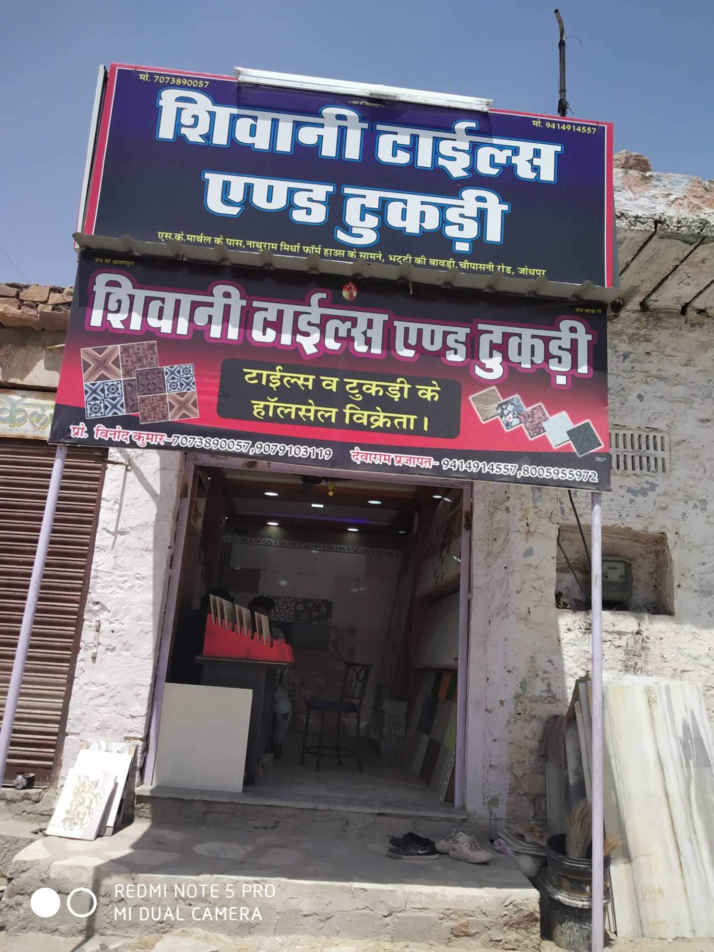 Catalogue Sundeep Tiles in Shastri Nagar , Jodhpur Justdial