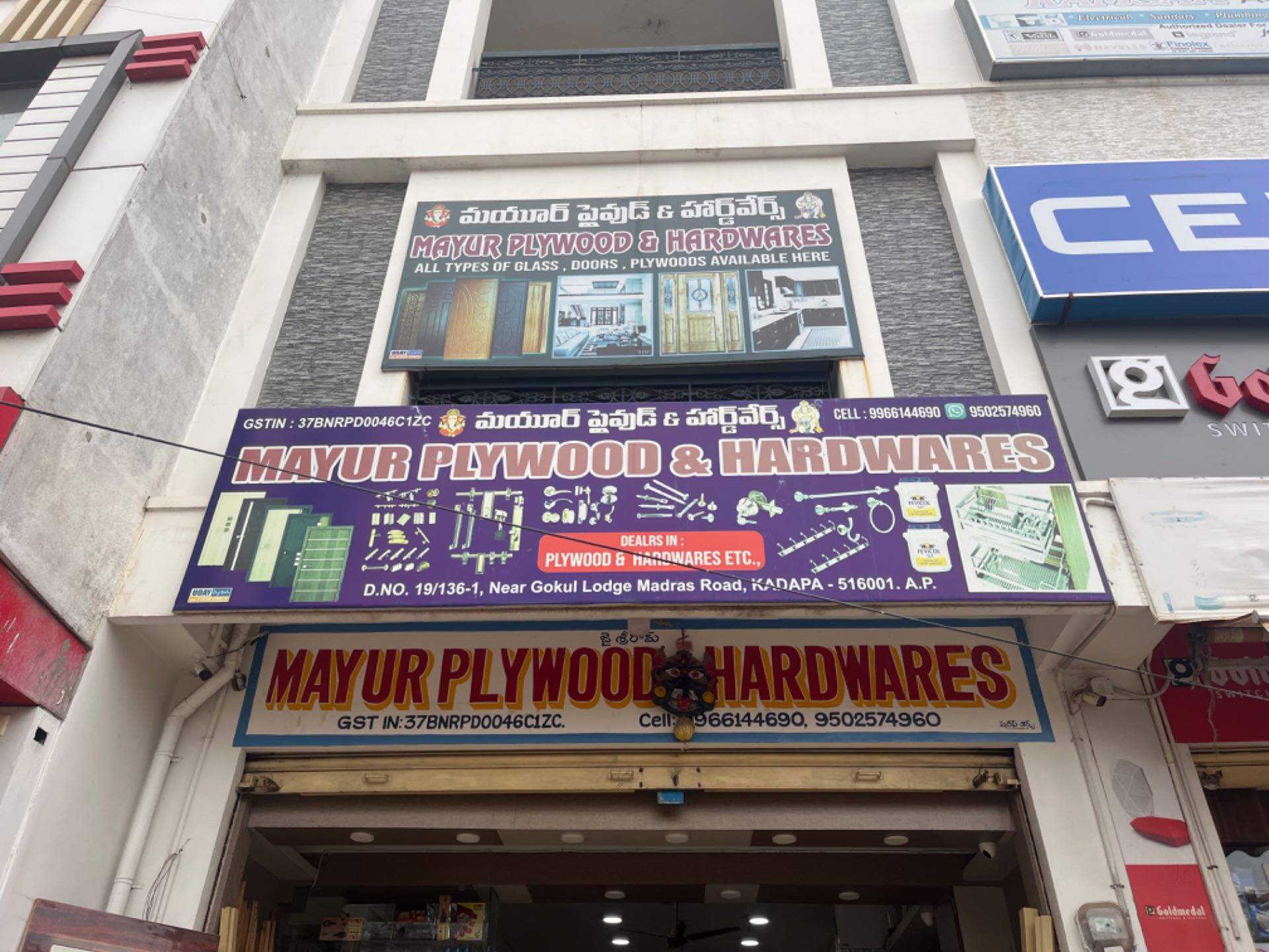 Catalogue D C Plywood & Hardware & Interior Design in Kadapa City