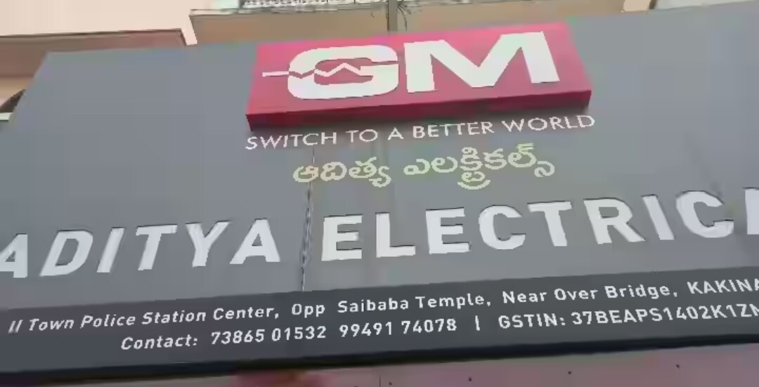 Top Electrical Shops in Kakinada Best Electrical Items near me Justdial