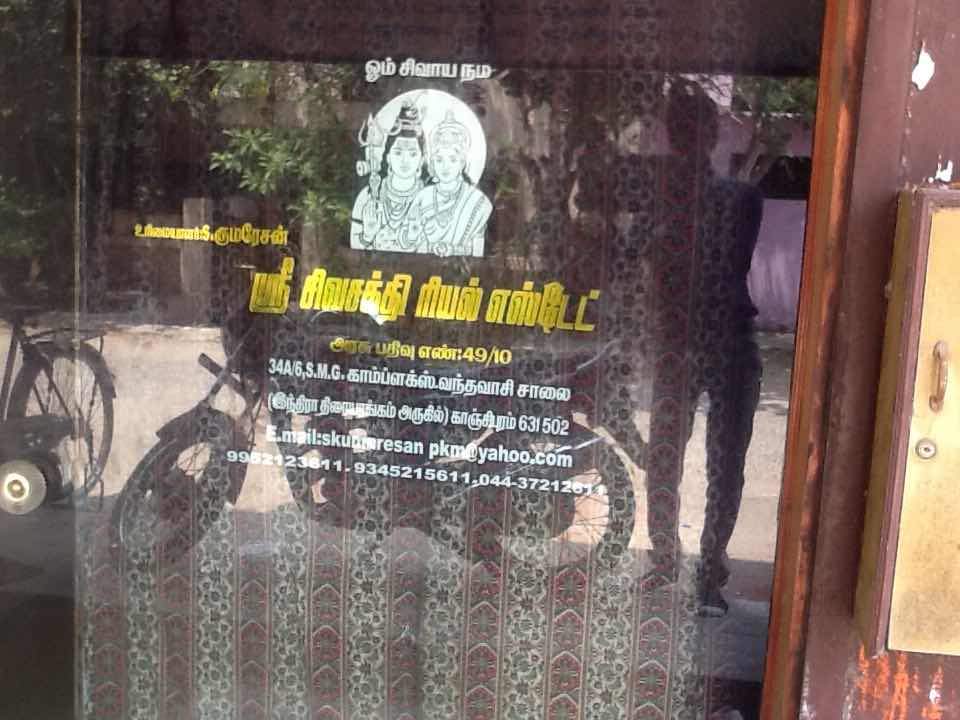 Sree Siva Sakthi Real Estate Near Indira Theatre Estate Agents For Land In Kanchipuram Justdial