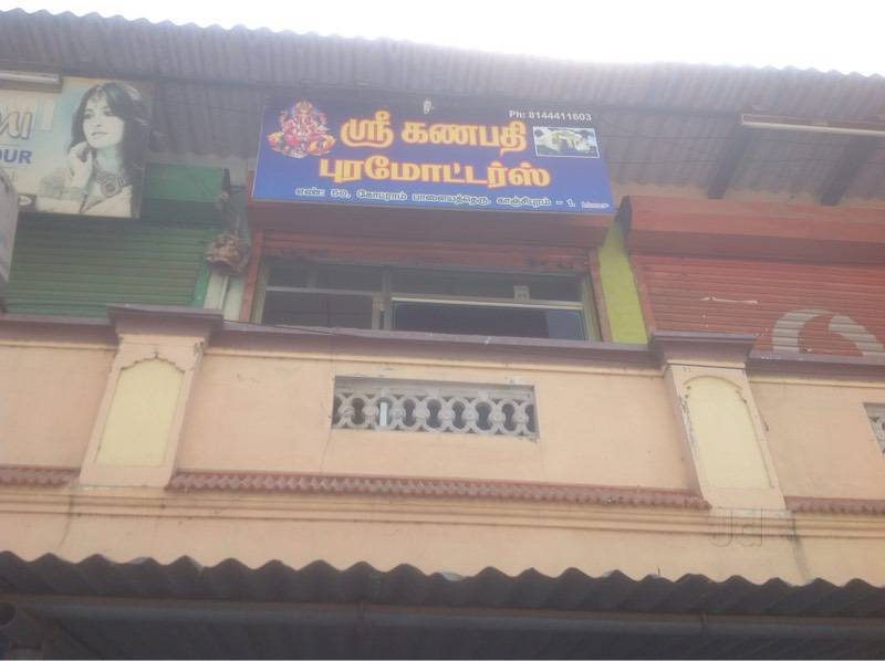Akilandeswari Real Estate Pvt Ltd Kanchipuram Ho Estate Agents In Kanchipuram Justdial