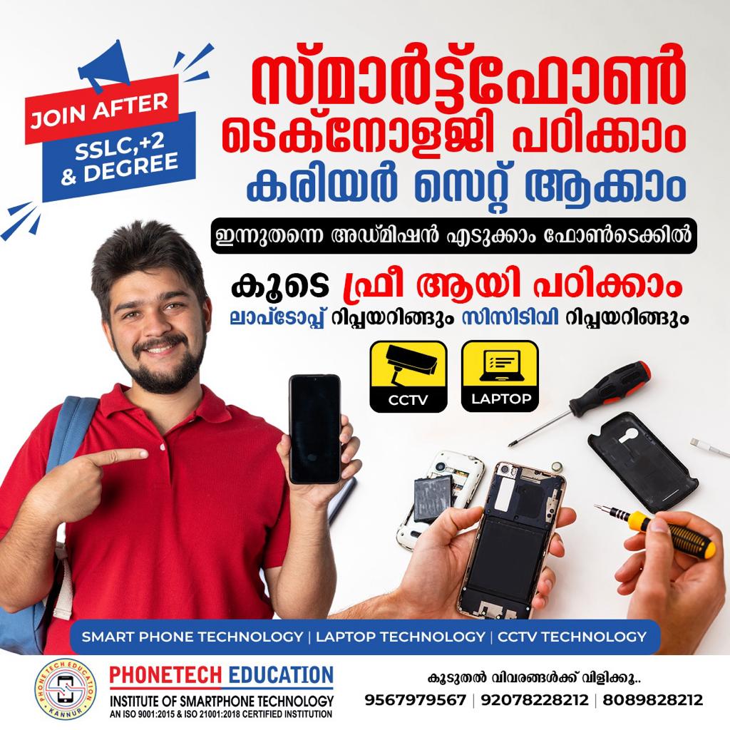 Education in Civil Station Kannur,Kannur Best Institutes