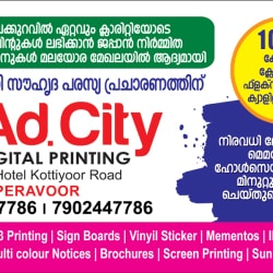 AD City in Peravoor, Kannur - Best Printing Press in Kannur - Justdial