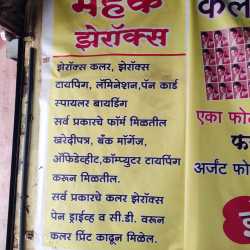 Mahek Xerox in Near Tehsildar Kacheri,Karad - Best Photocopying ...