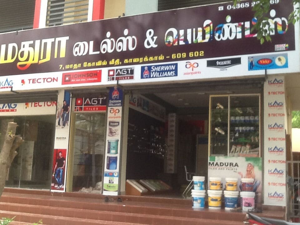 Catalogue Aravind Eshwar Tiles in Neravy , Karaikal Justdial