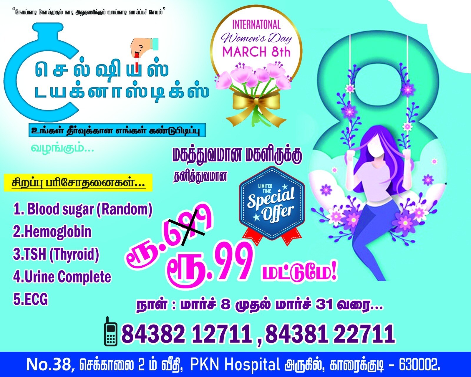 Top Diagnostic Centres For Diabetes in Karaikudi Best Diagnostic