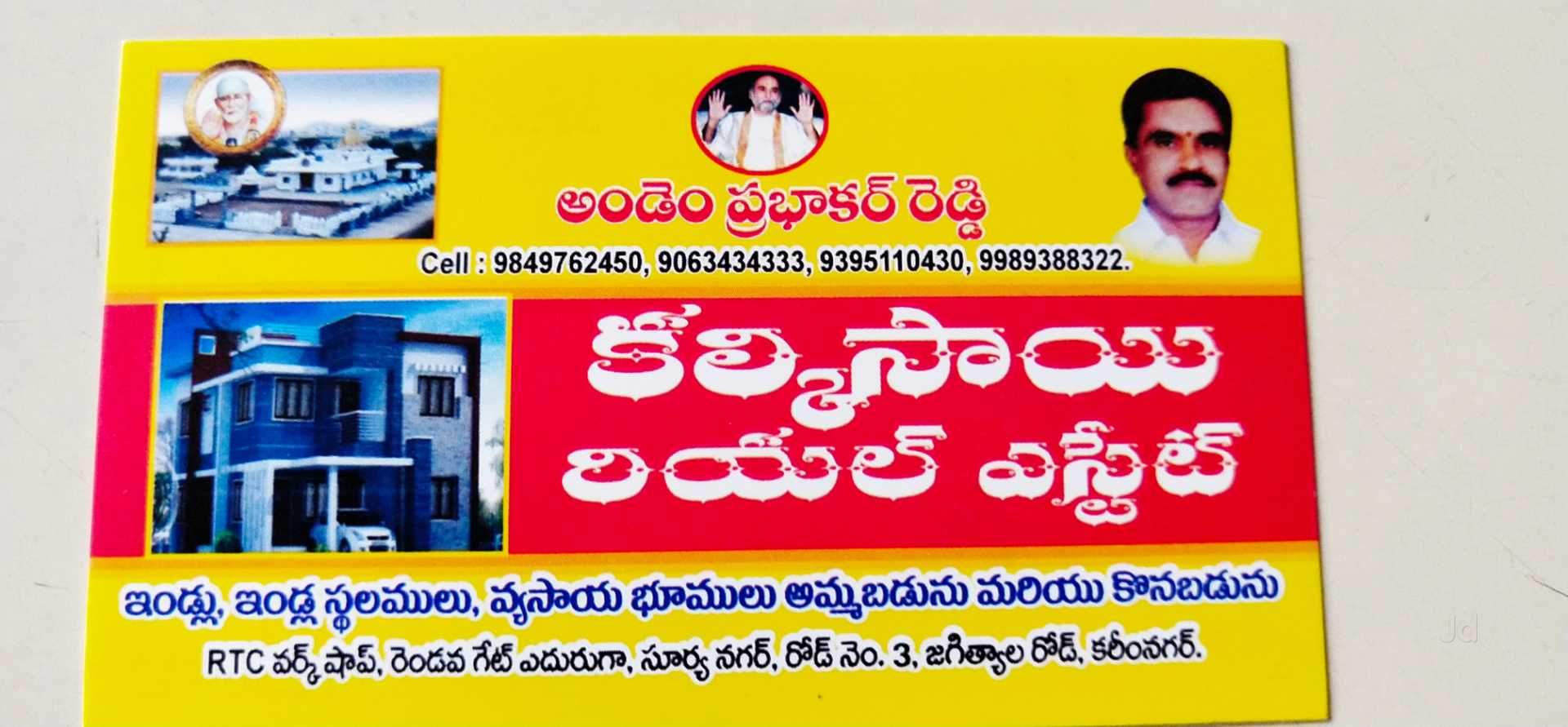 Kalki Real Estate Karimnagar Ho Estate Agents In Karimnagar Justdial