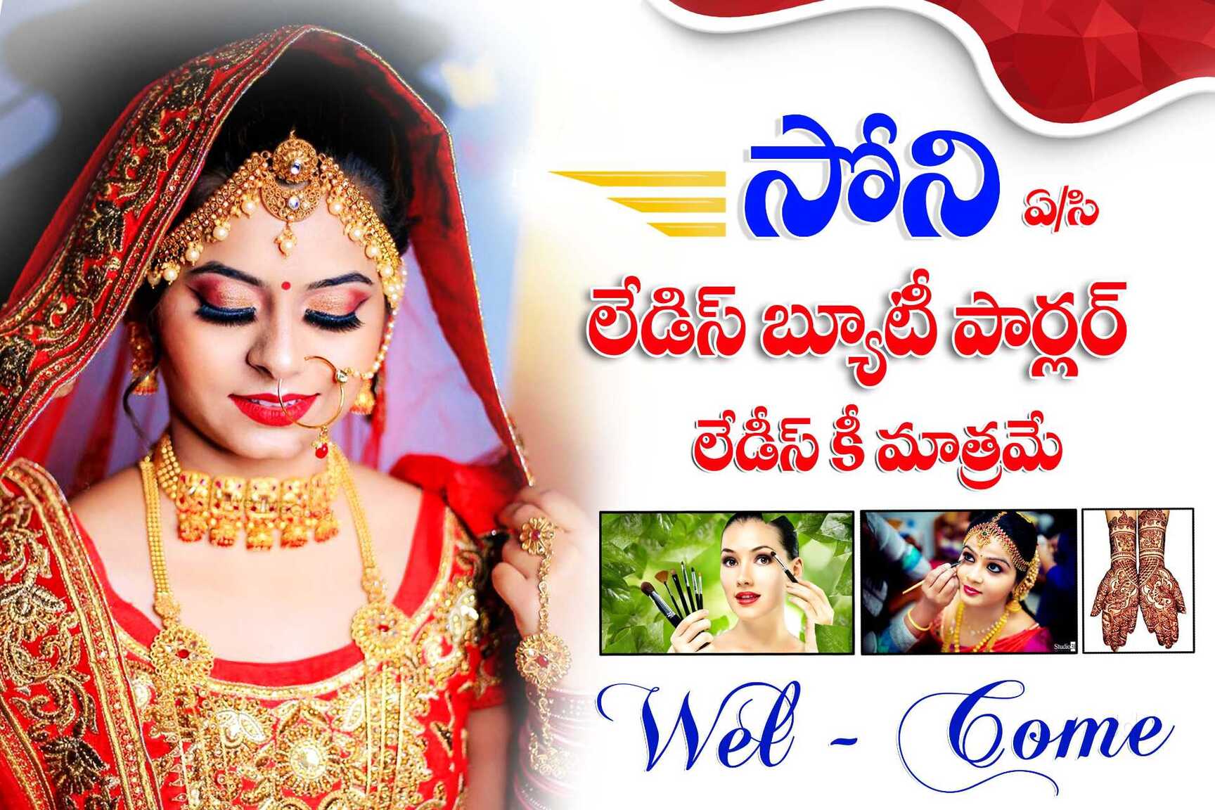 Radhika Beauty Parlour Kaman Beauty Parlours In Karimnagar Justdial