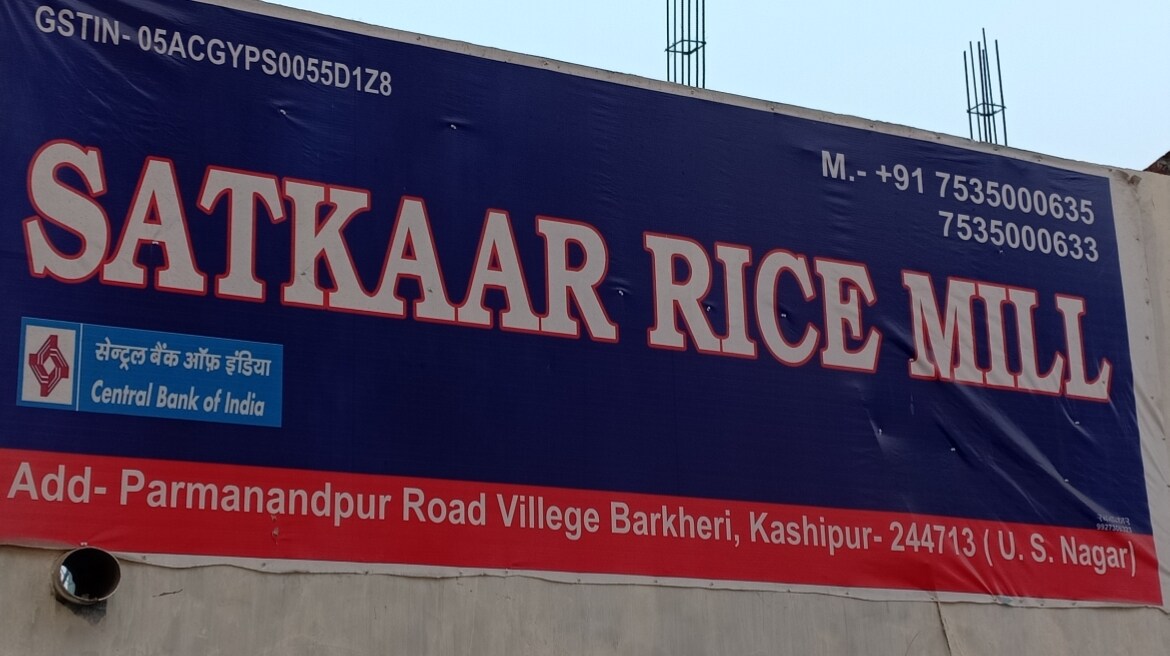 Catalogue Pagia Rice Ind in Kashipur HO , Kashipur Justdial