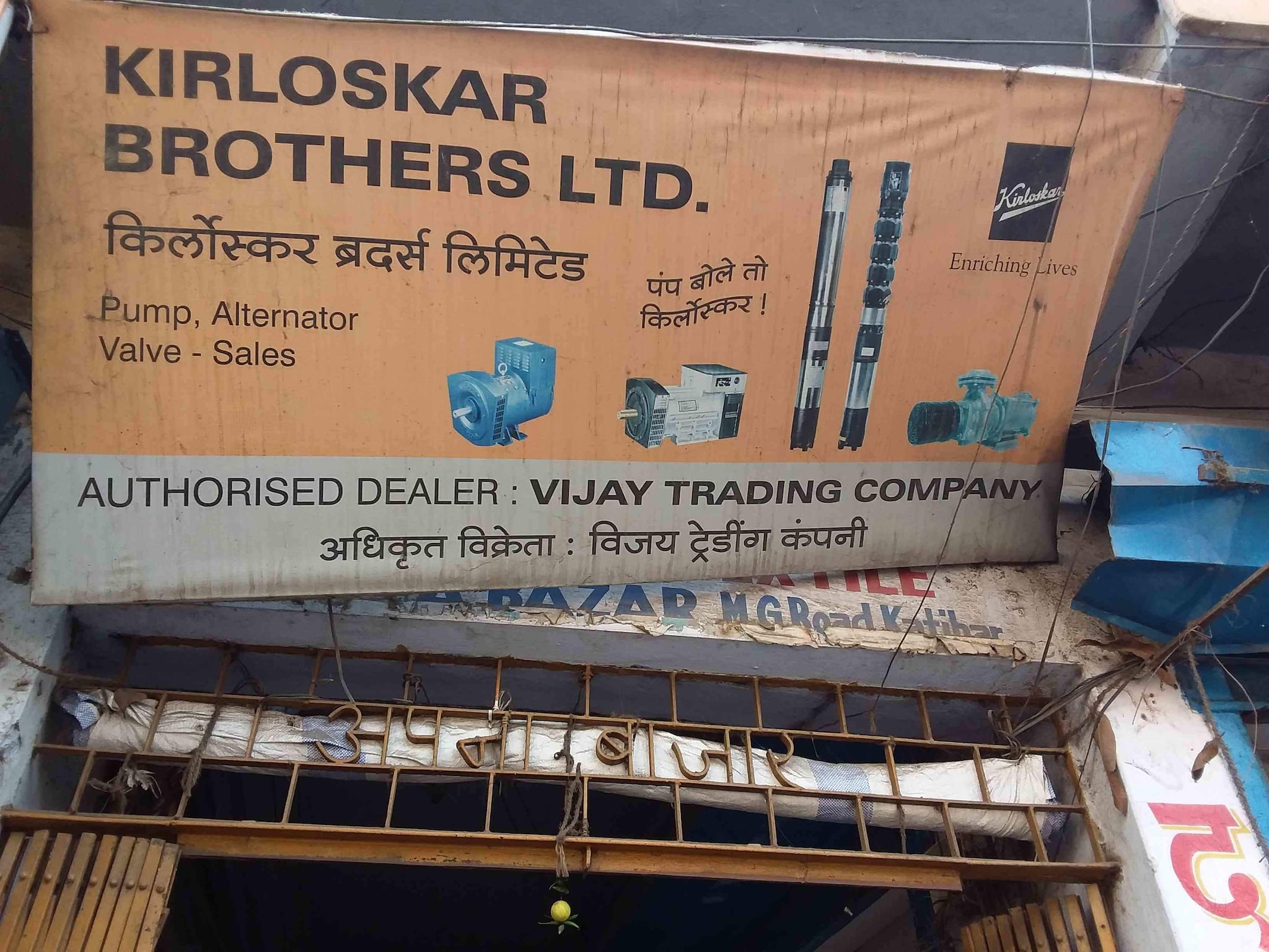E Rickshaw Wiring Harness Stockists in Katihar