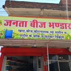Janta Beej Bhandar in Kuthla,Katni - Best Seed Retailers near me ...
