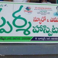 Sparsha Nuro And Emergency Hospital in Station Road,Khammam ...