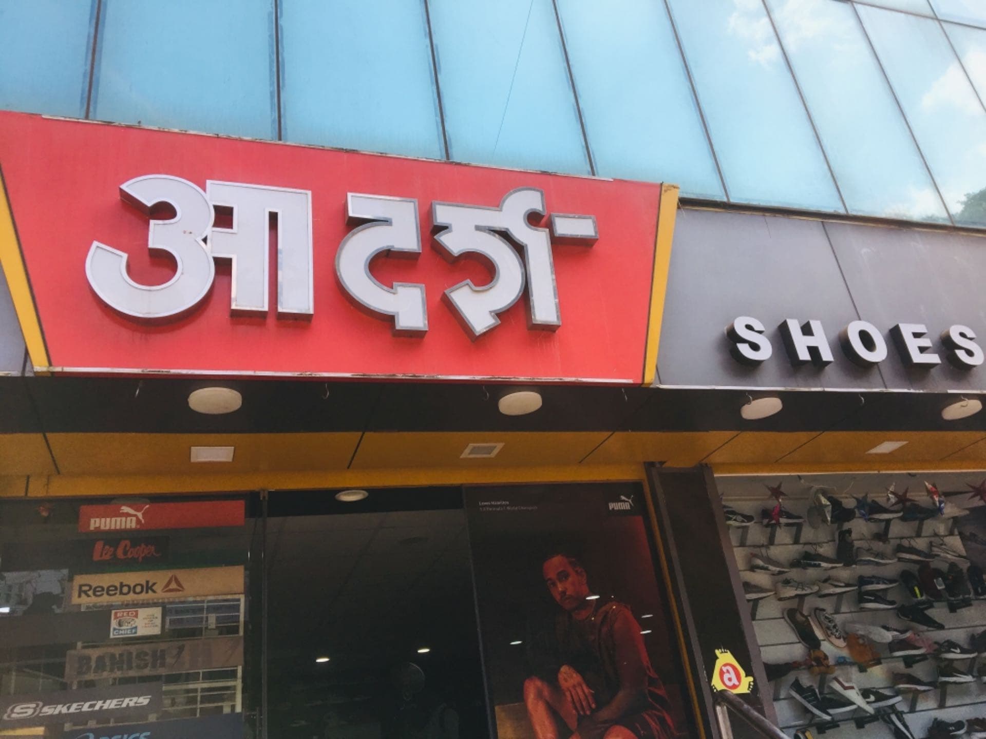 Top 100 Shoe Dealers in Kolhapur Best Footwear Dealers Justdial