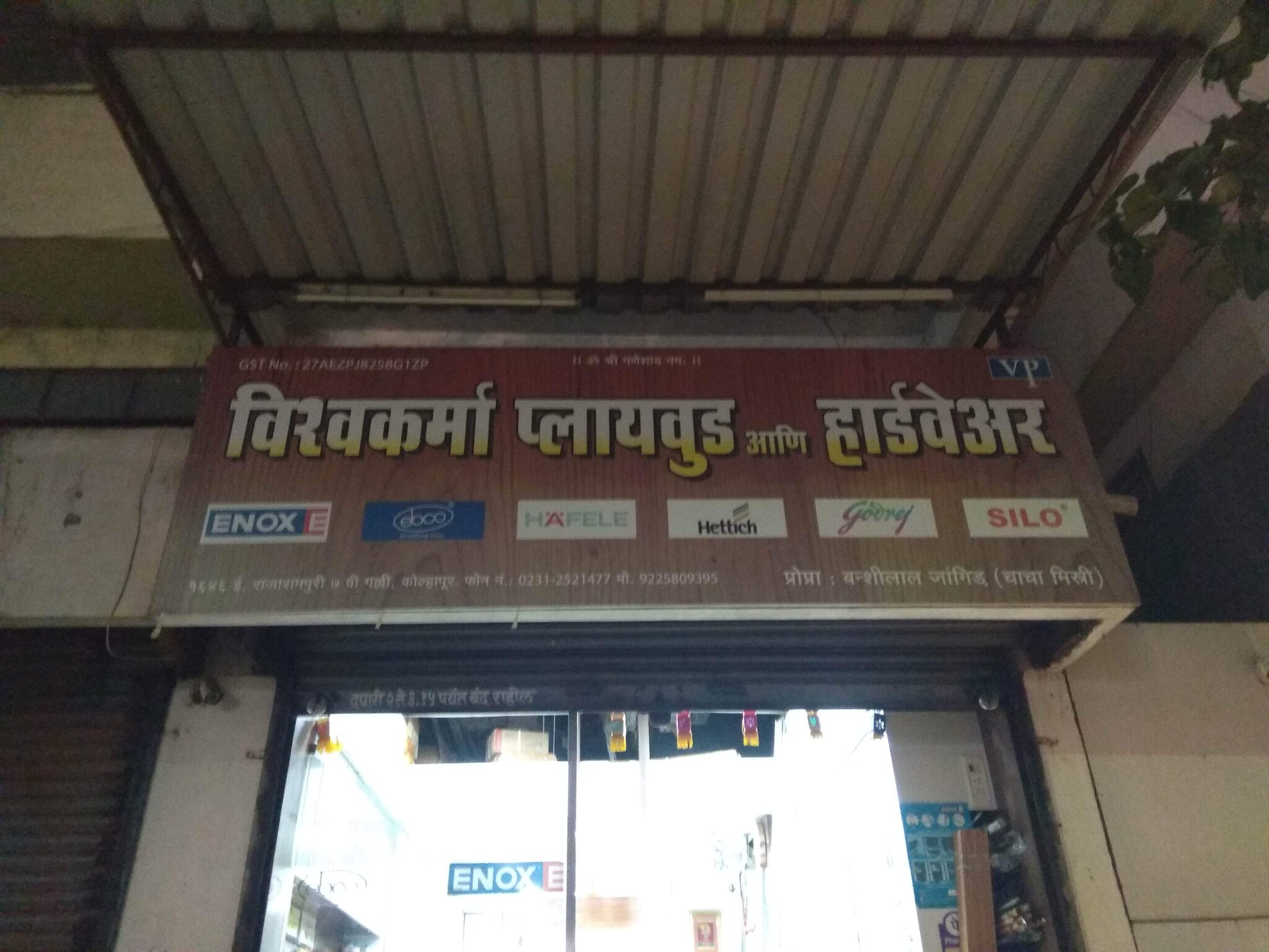 Catalogue Nirman Plywood in Rajarampuri , Kolhapur Justdial