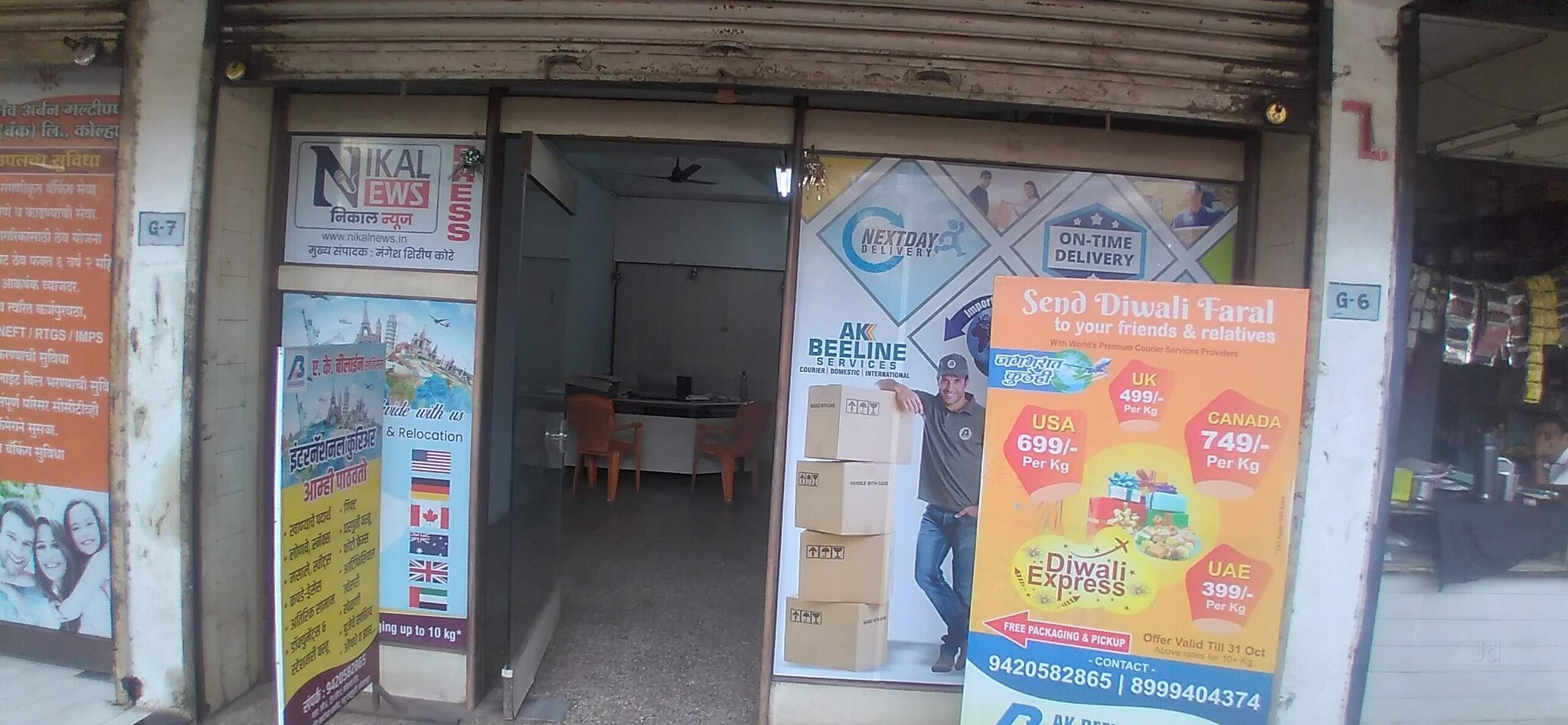 Ak Beeline Services Opposite Purohit Sweet Mart Shahupuri, kolhapur