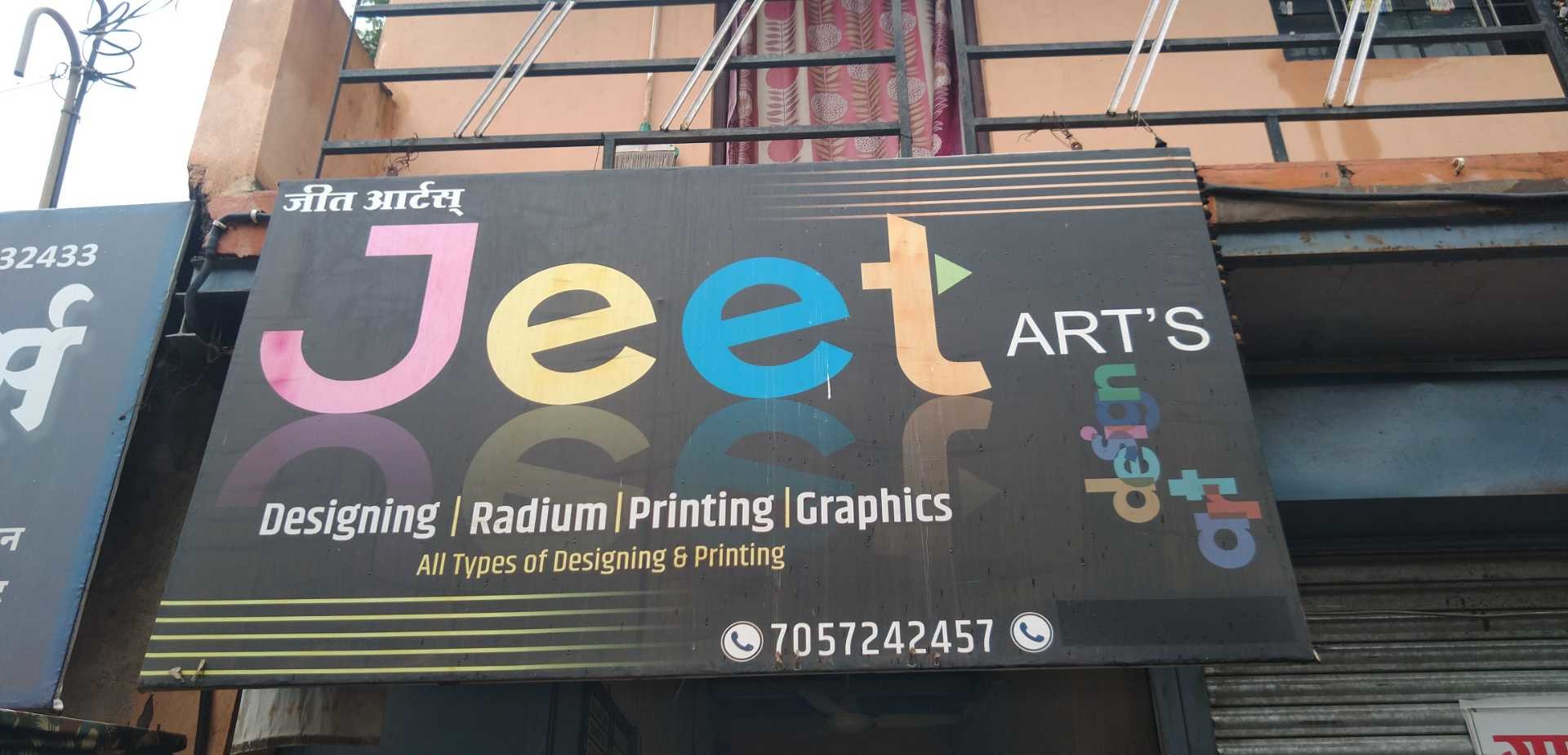 Jeet Arts Photos, Shahupuri, Kolhapur Pictures & Images Gallery Justdial