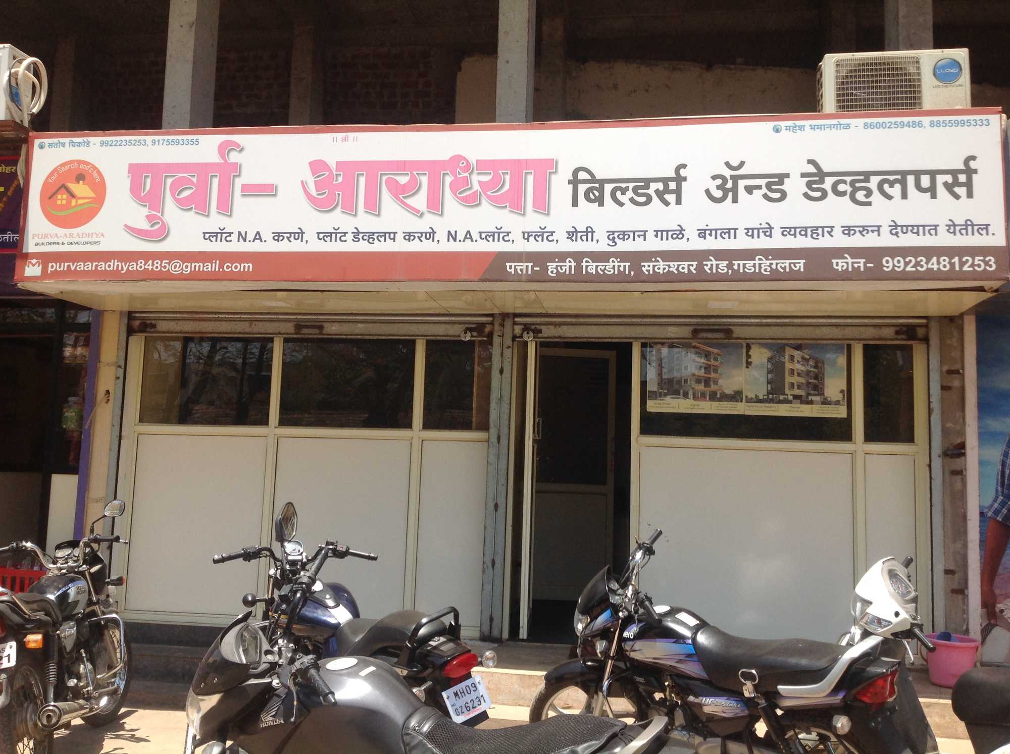 Catalogue sumit construction in Hatkanangle , Kolhapur Justdial