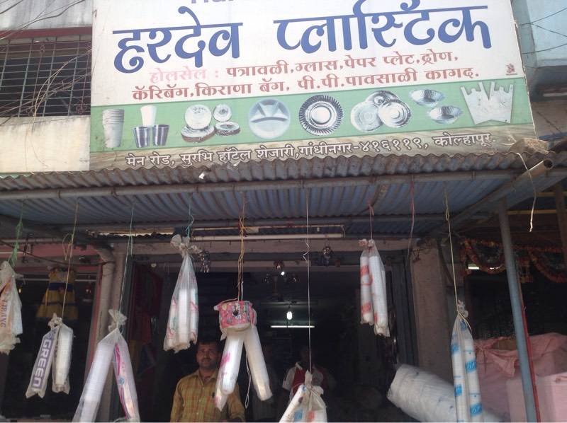 hide 一品物　価格変更 hardev-plastic-gandhi-nagar-