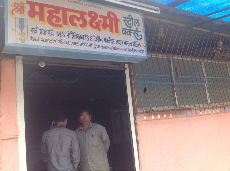 shree-mahalaxmi-steel-works-