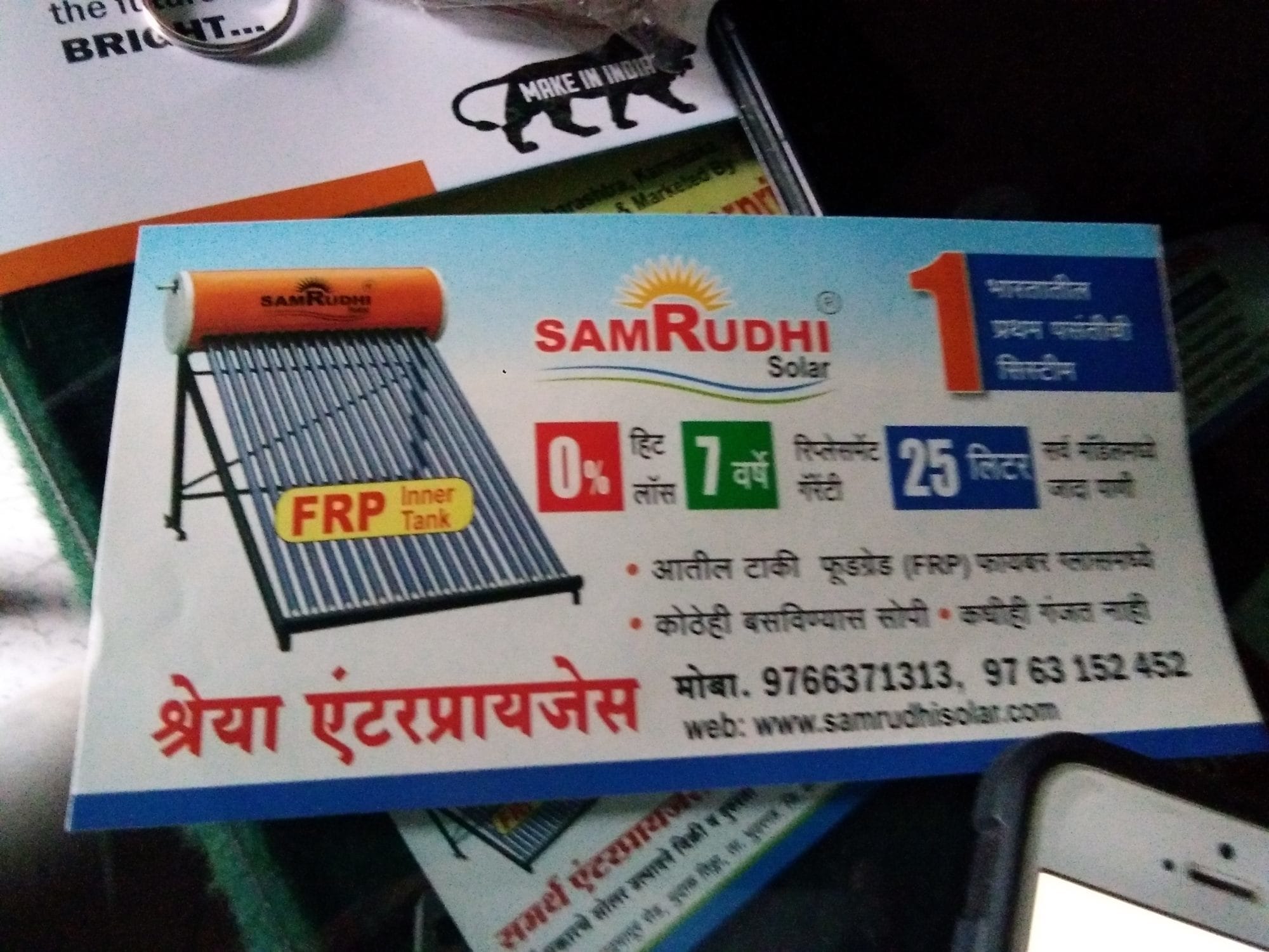 Catalogue - Samrudhi Solar in Ujalaiwadi, Kolhapur - Justdial