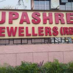 Rupashree Jewellers in Rash Behari Avenue,Kolkata - Best Diamond ...