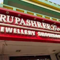 Rupashree Gold in Bidhan Nagar Ae Market,Kolkata - Best Jewellery ...