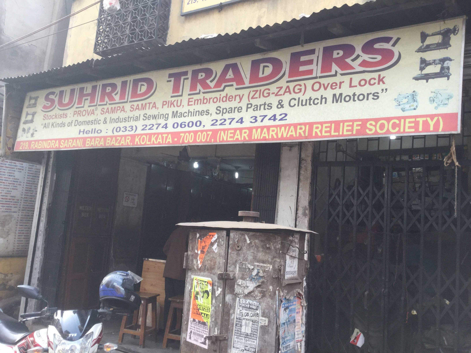 Catalogue Sewing Machine Corporation in Burrabazar , Kolkata Justdial