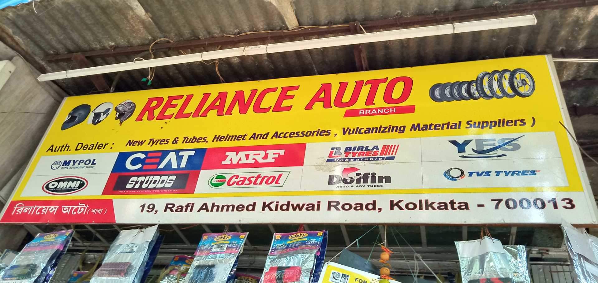 Photo Gallery of Reliance Auto in Dharmatala - BestTyre Dealers in ...