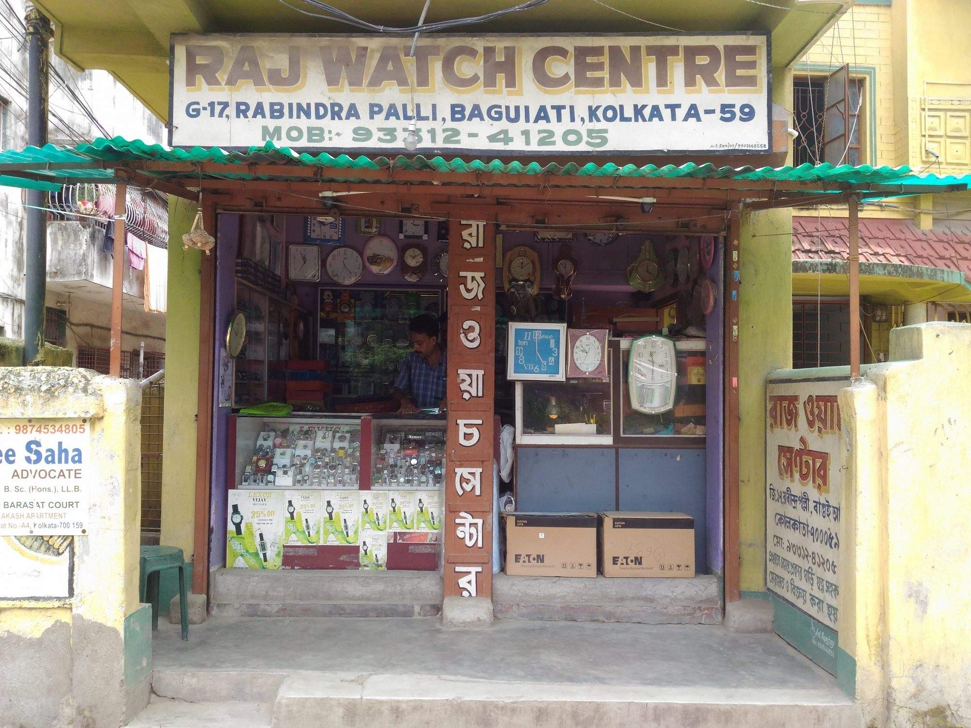 Top Wrist Watch Repair & Services near Chinar ParkBaguiati Best